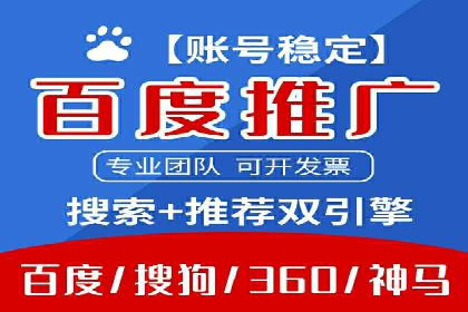 百度竞价运营技巧深度解析